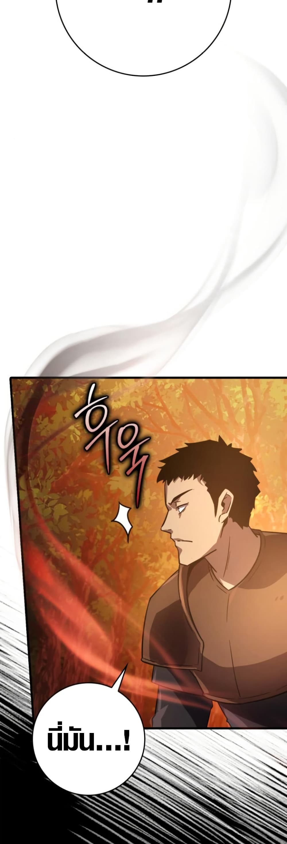Limit-Breaking Genius Mage page 49