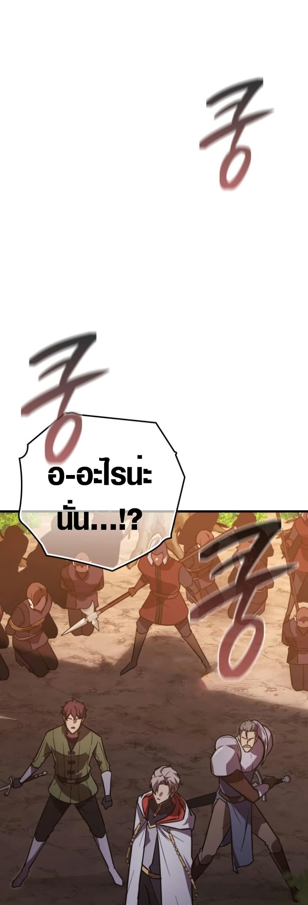 Limit-Breaking Genius Mage page 54