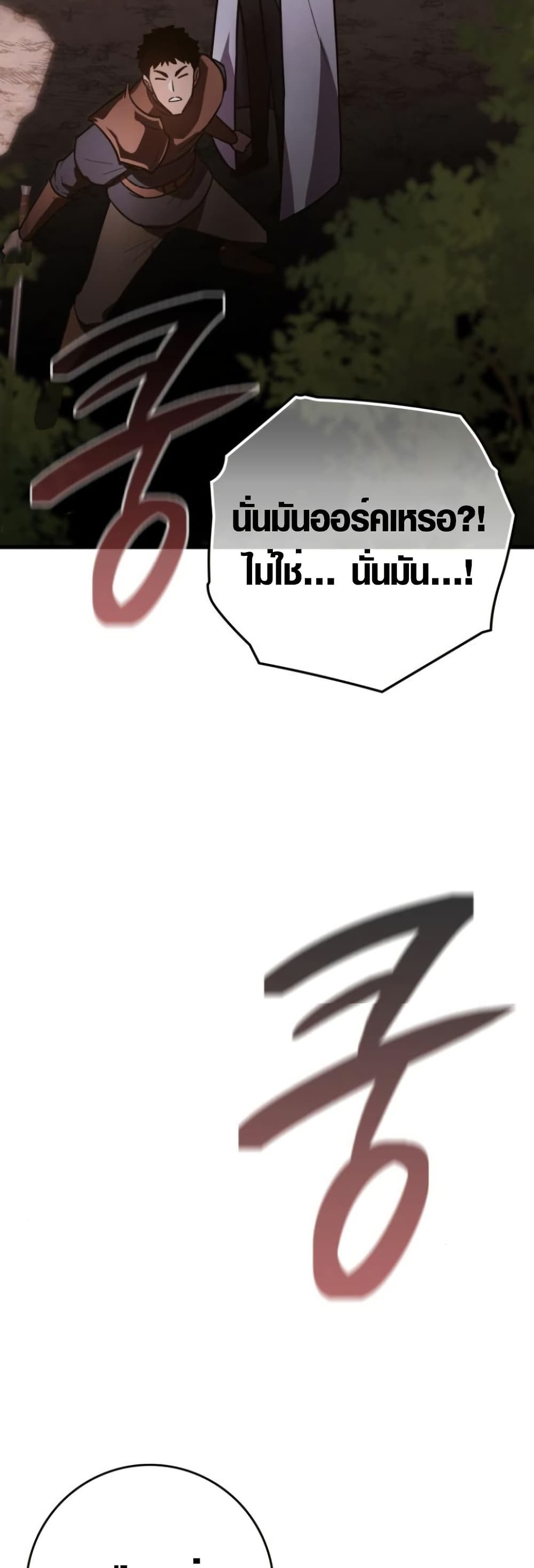 Limit-Breaking Genius Mage page 55
