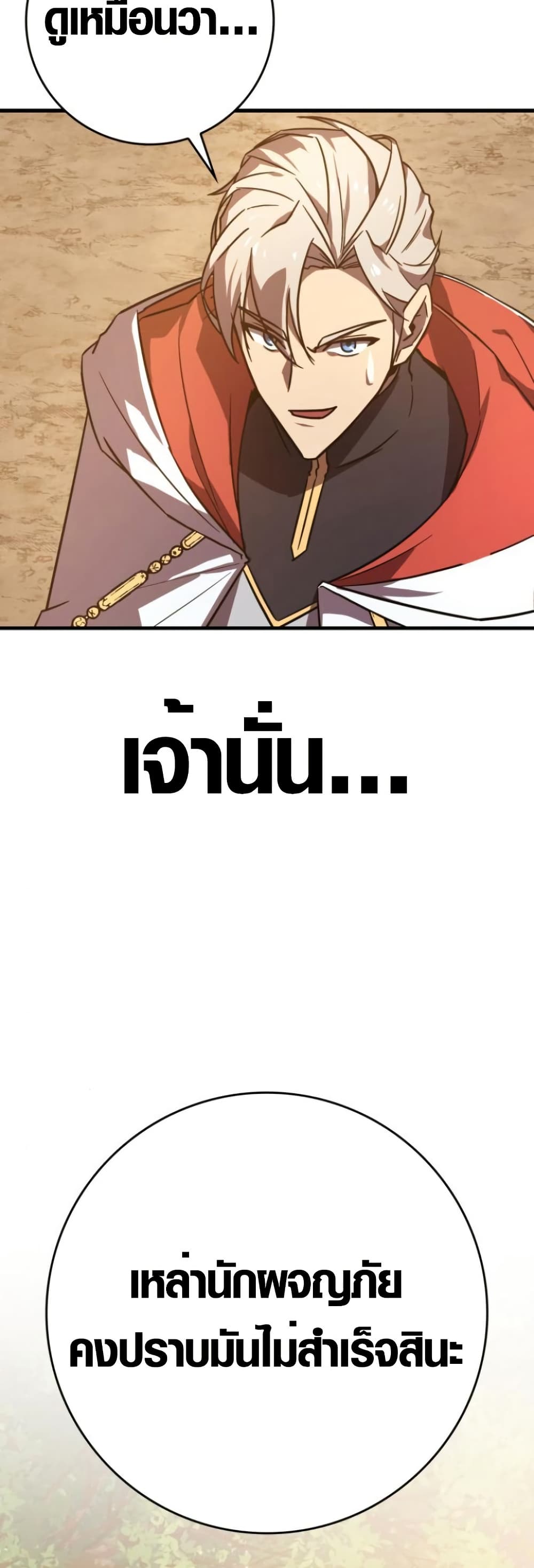 Limit-Breaking Genius Mage page 56