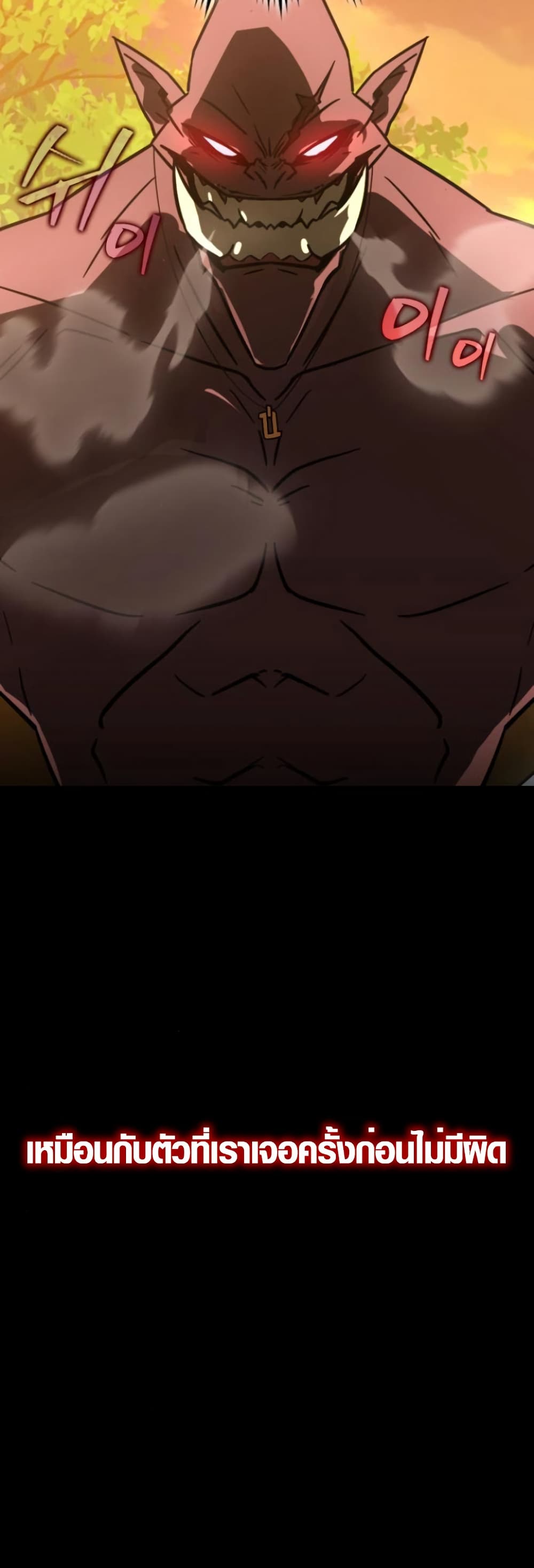 Limit-Breaking Genius Mage page 60