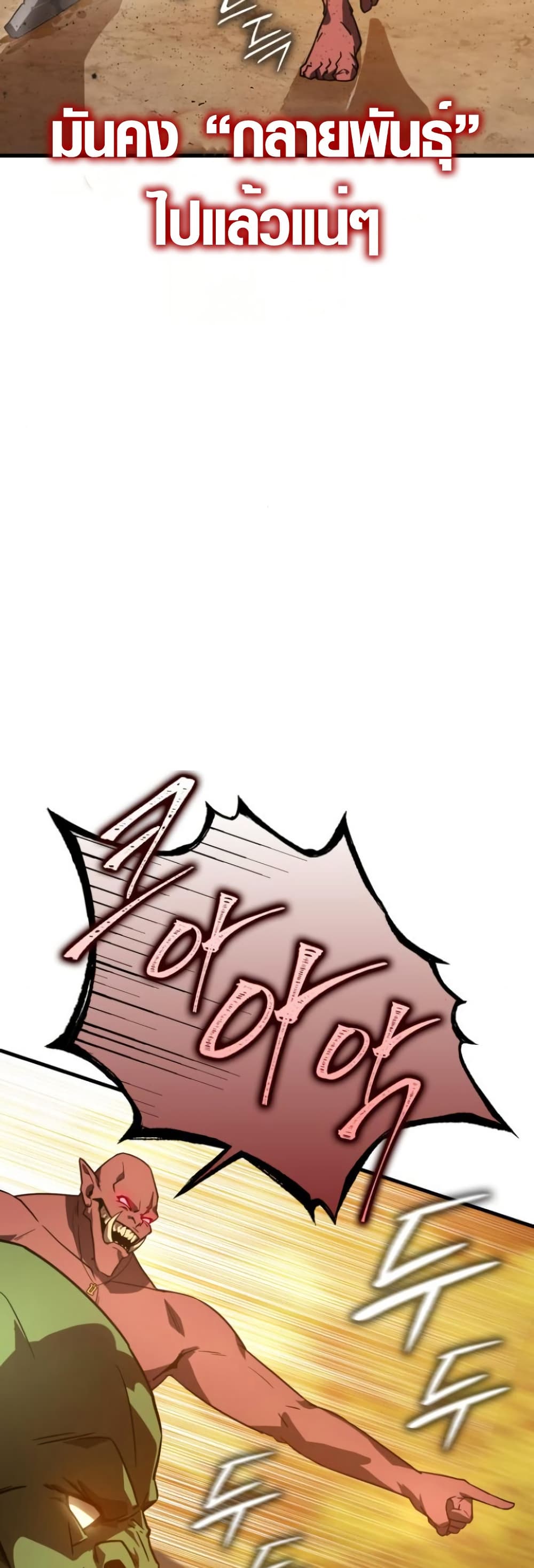 Limit-Breaking Genius Mage page 62