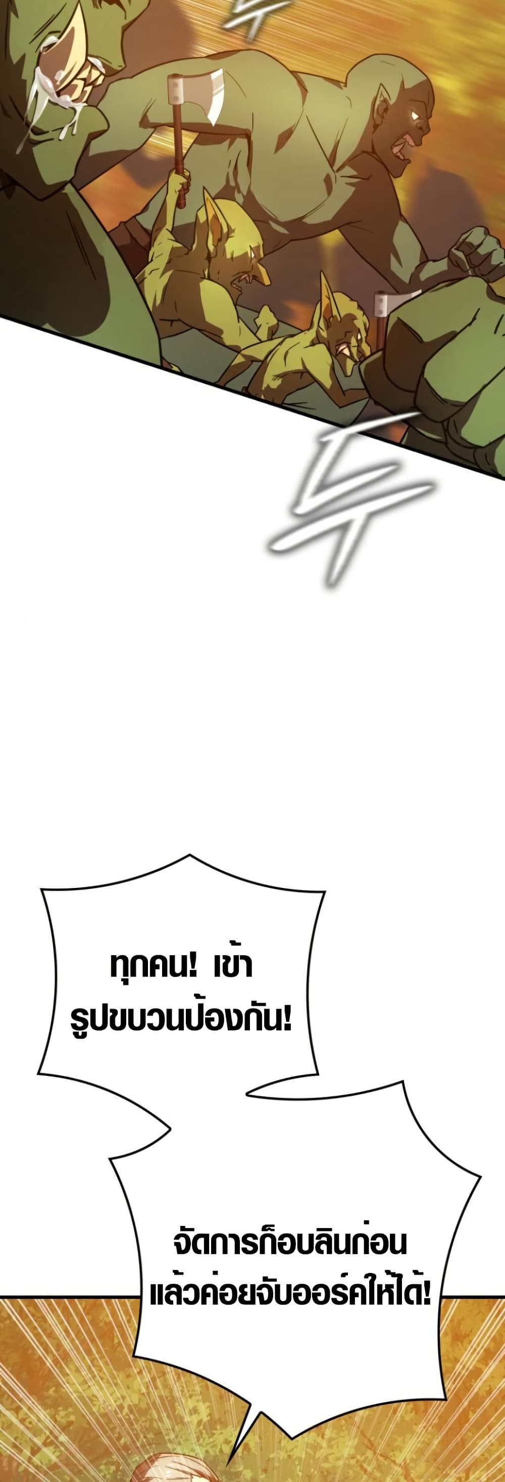 Limit-Breaking Genius Mage page 63