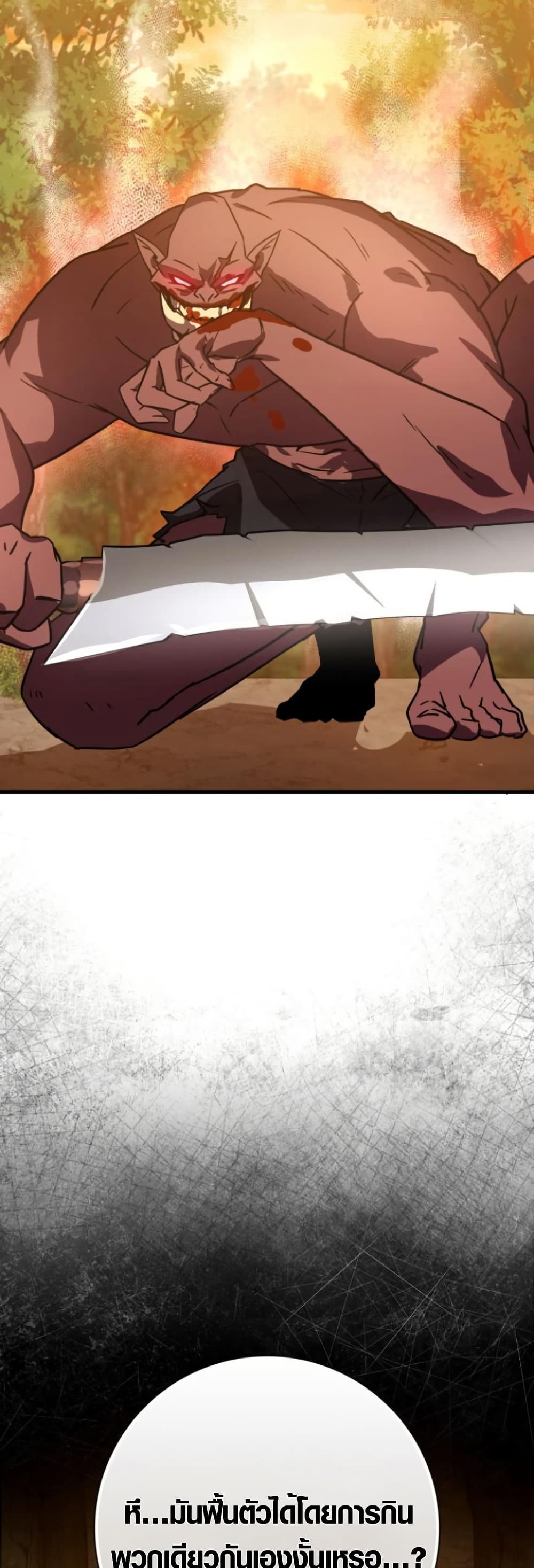Limit-Breaking Genius Mage page 78