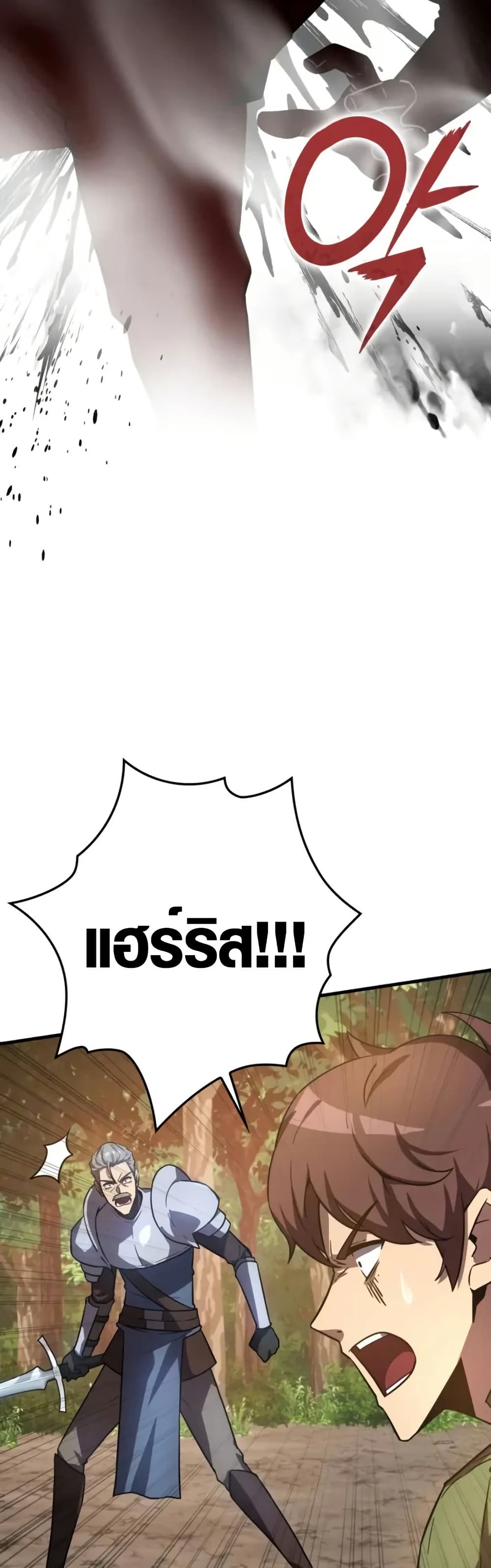 Limit-Breaking Genius Mage page 14