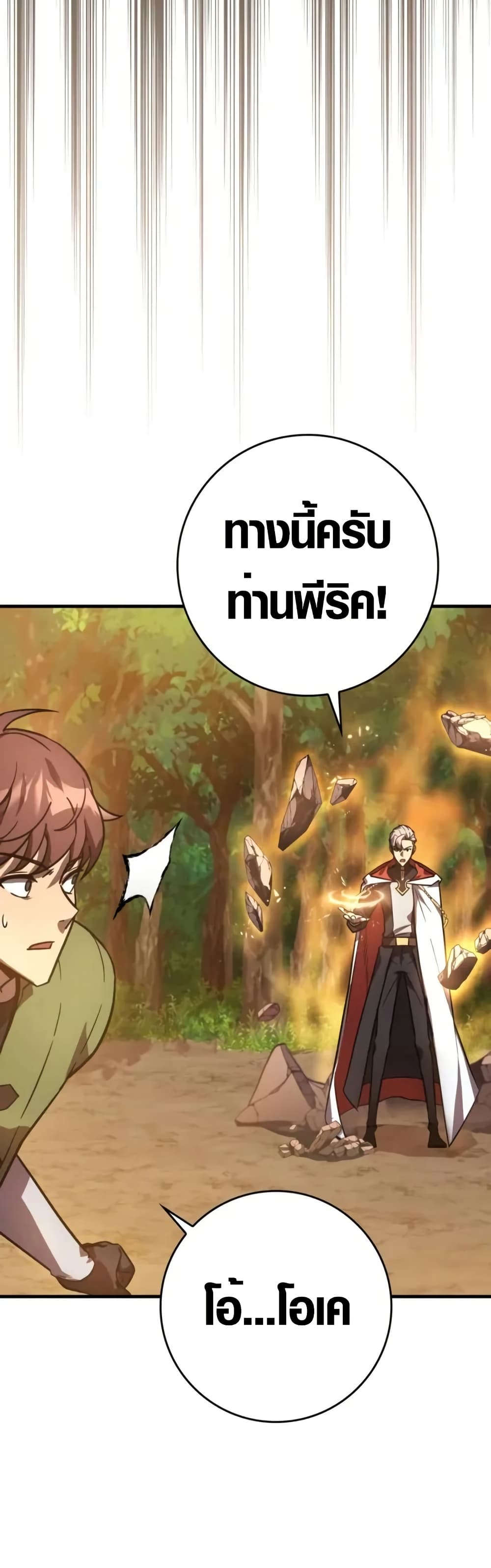 Limit-Breaking Genius Mage page 22