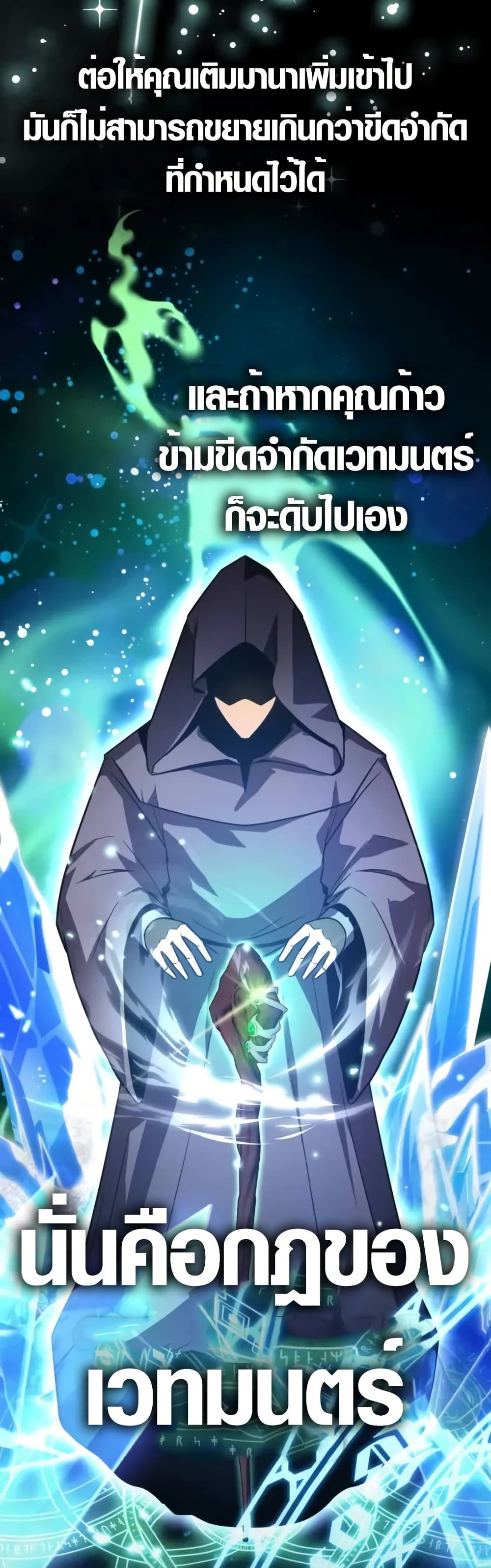 Limit-Breaking Genius Mage page 32