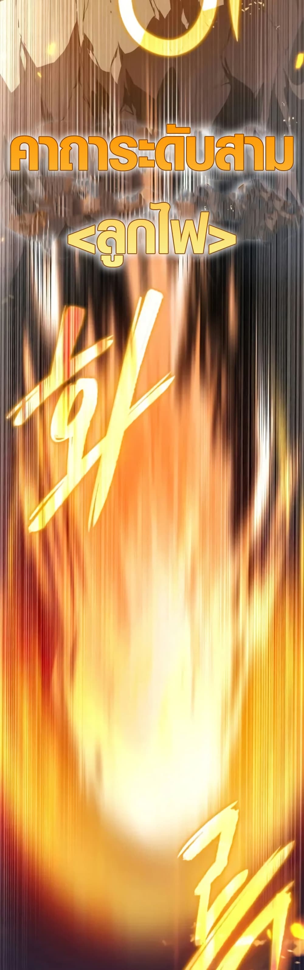Limit-Breaking Genius Mage page 45