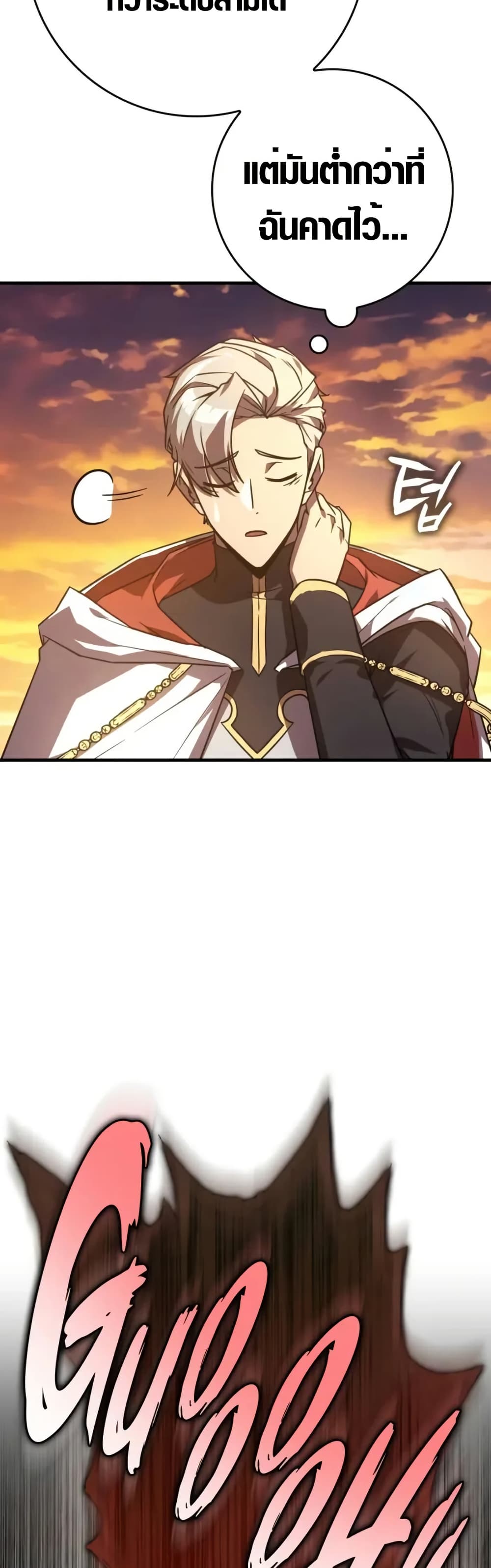 Limit-Breaking Genius Mage page 50