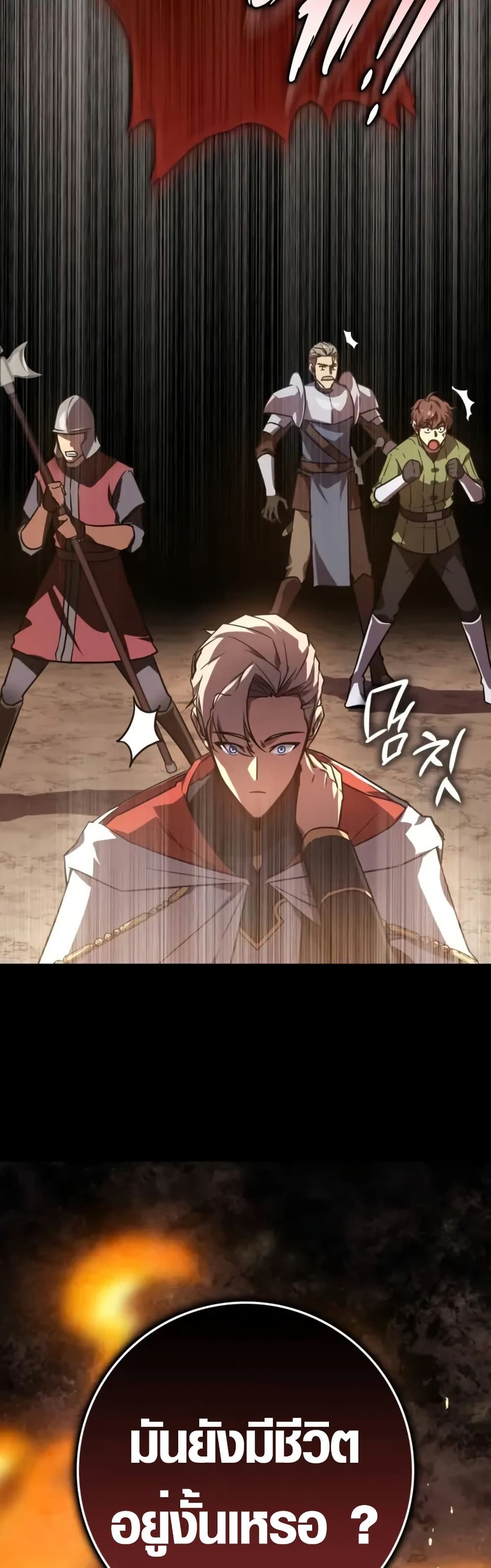 Limit-Breaking Genius Mage page 51