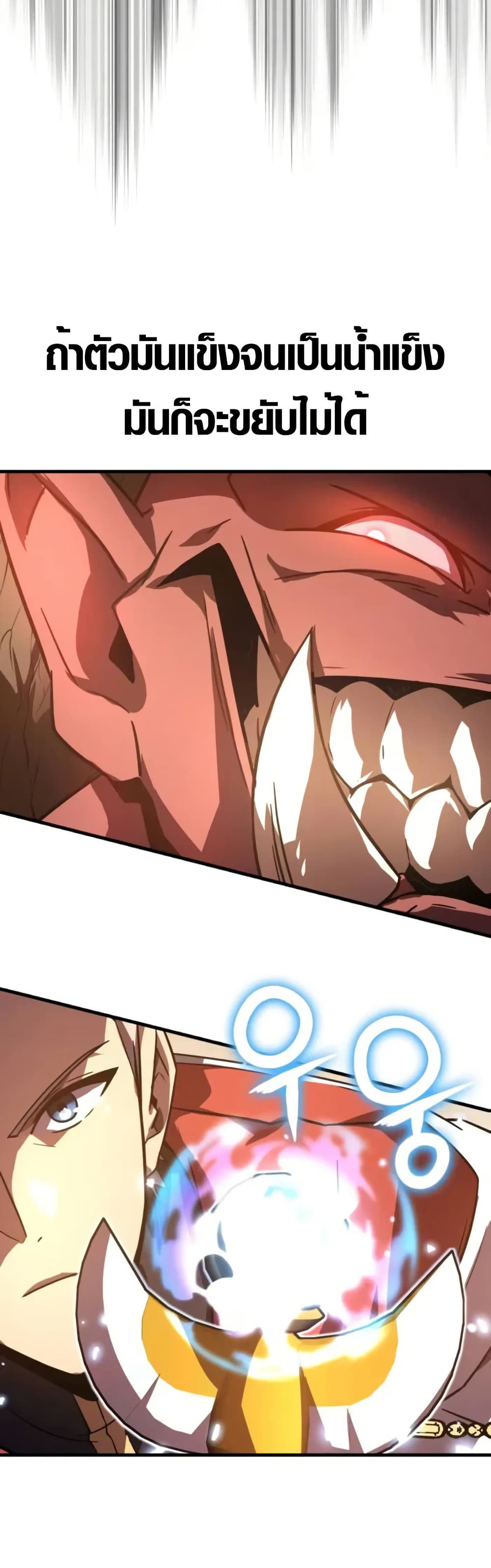Limit-Breaking Genius Mage page 64
