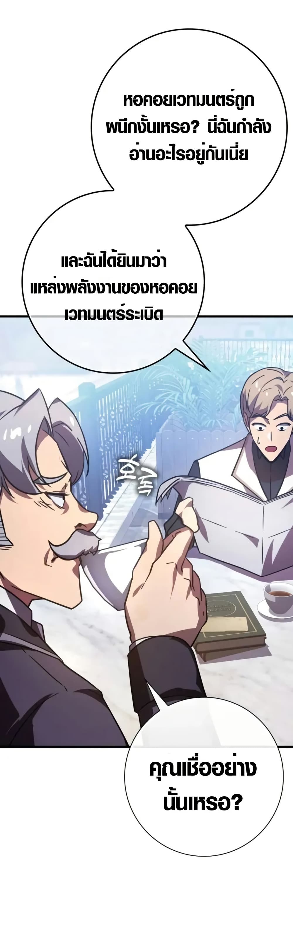 Limit-Breaking Genius Mage page 71