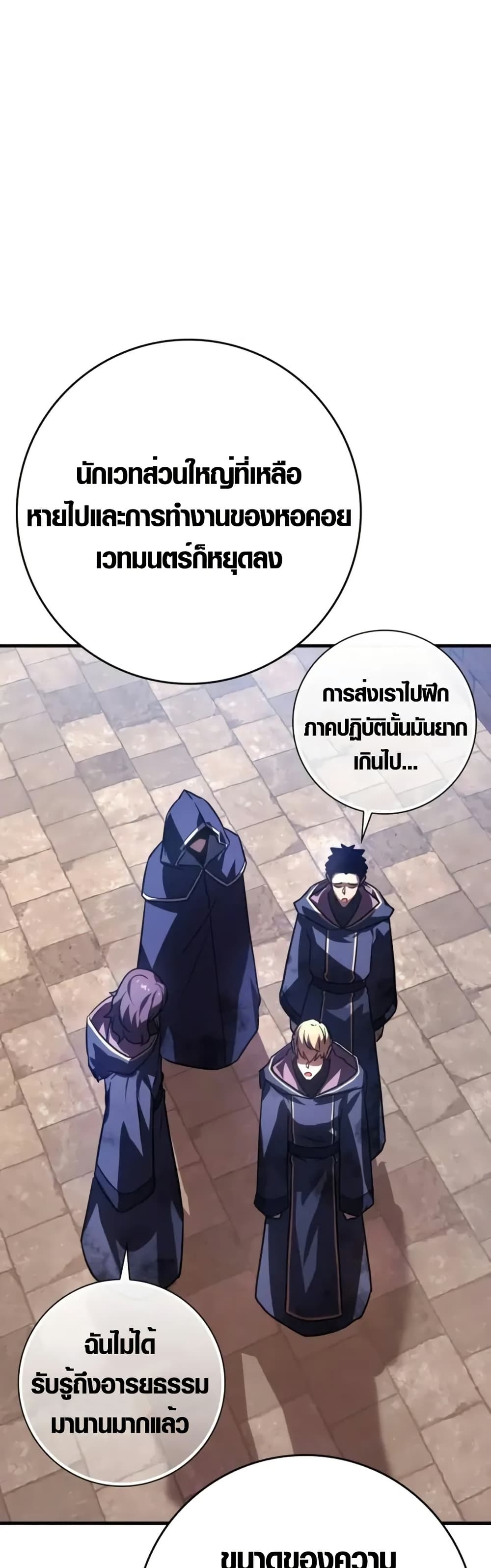 Limit-Breaking Genius Mage page 72