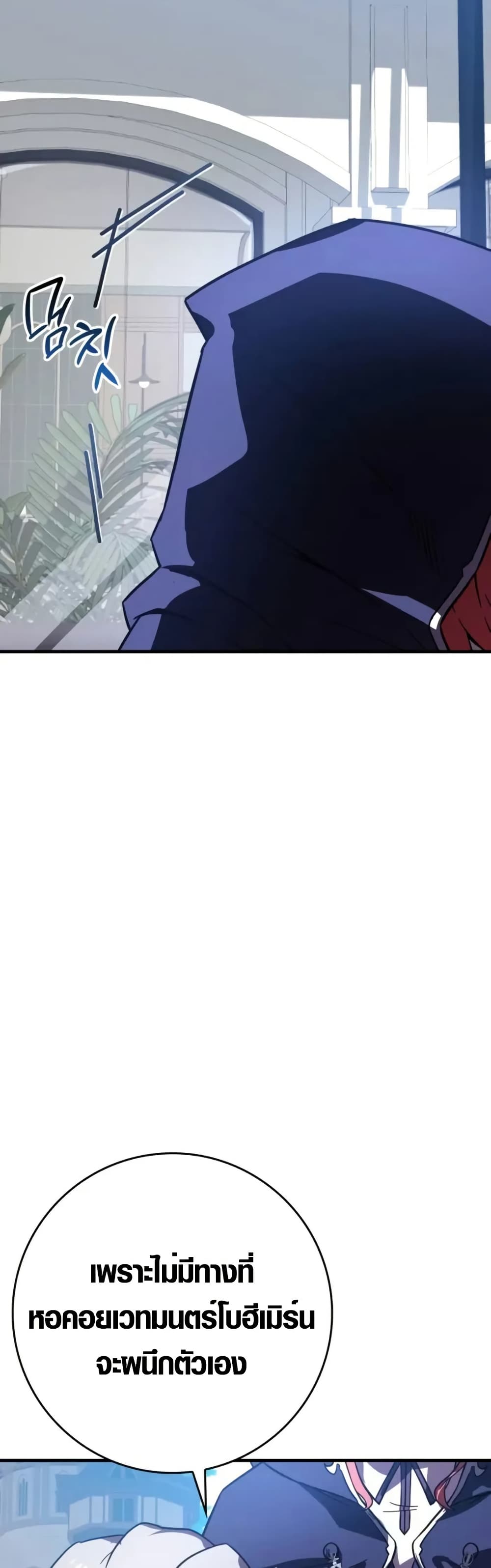 Limit-Breaking Genius Mage page 75