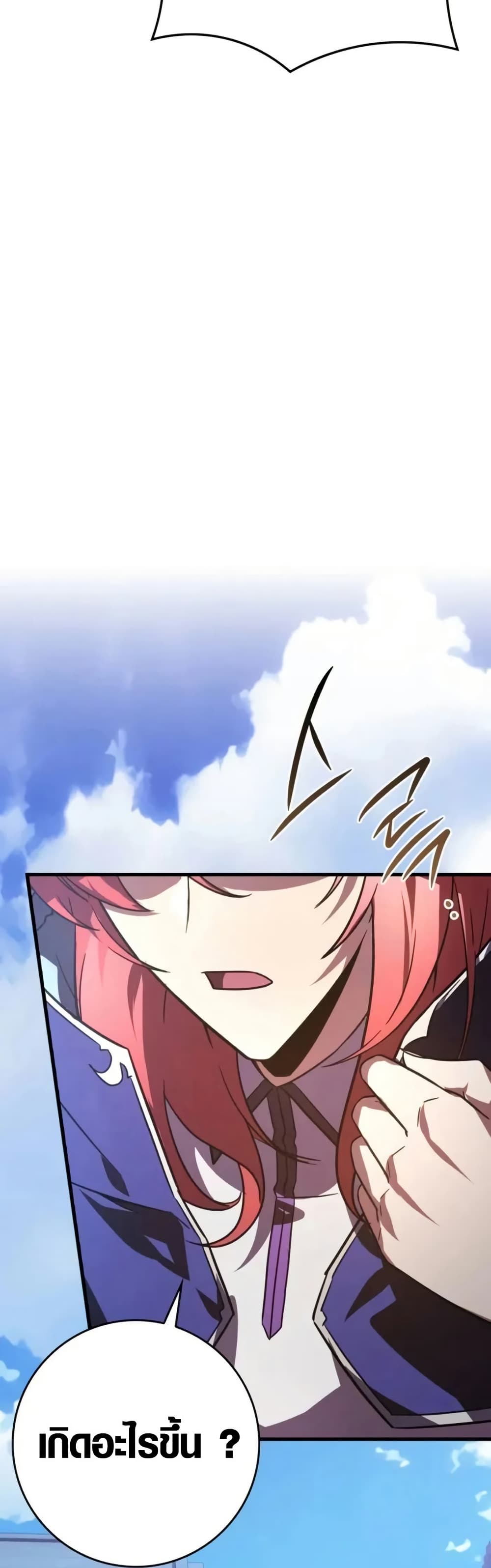 Limit-Breaking Genius Mage page 78