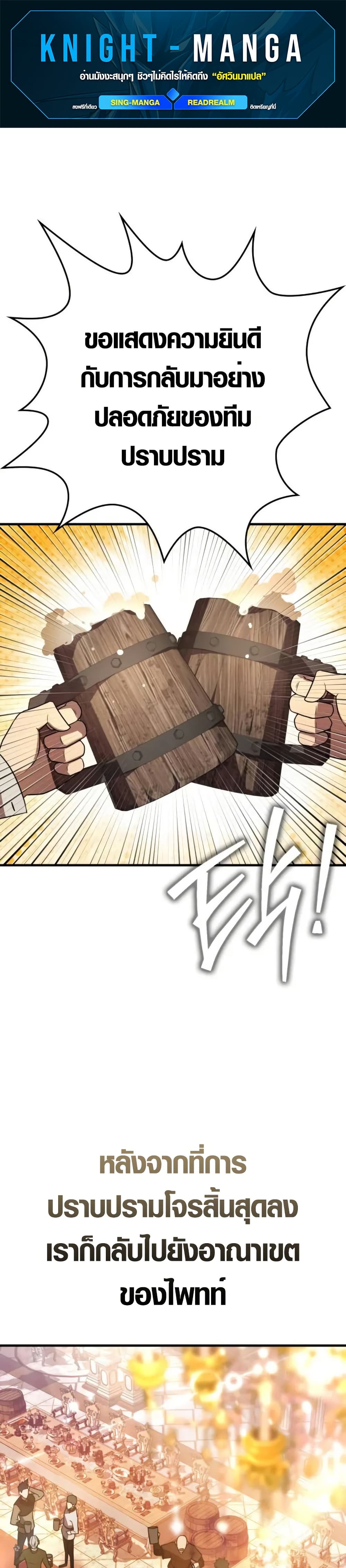 Limit-Breaking Genius Mage page 1