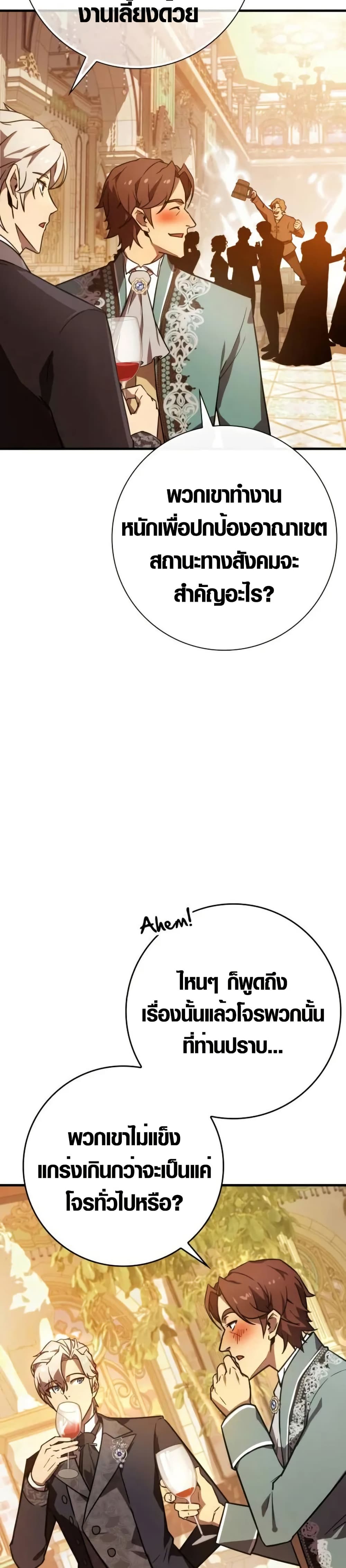 Limit-Breaking Genius Mage page 5
