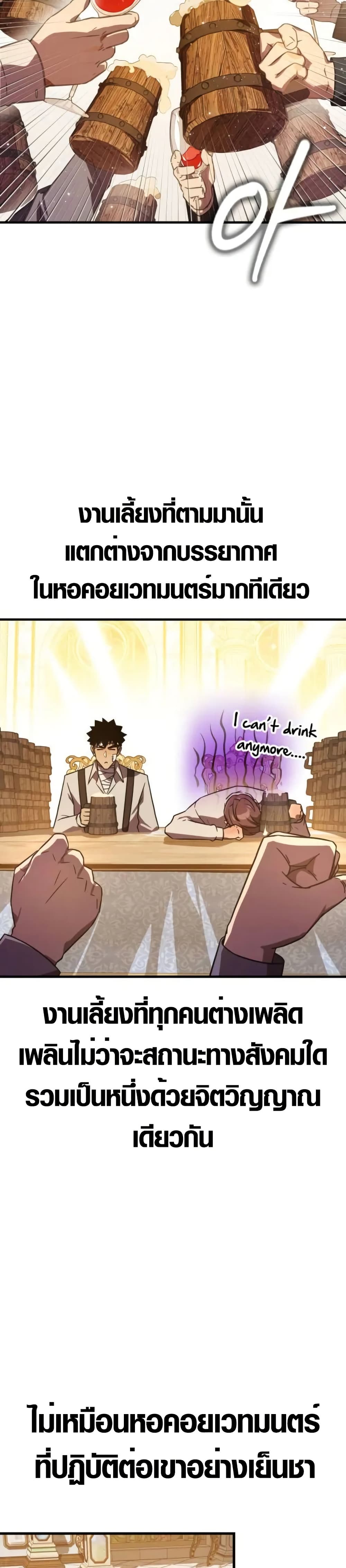 Limit-Breaking Genius Mage page 15