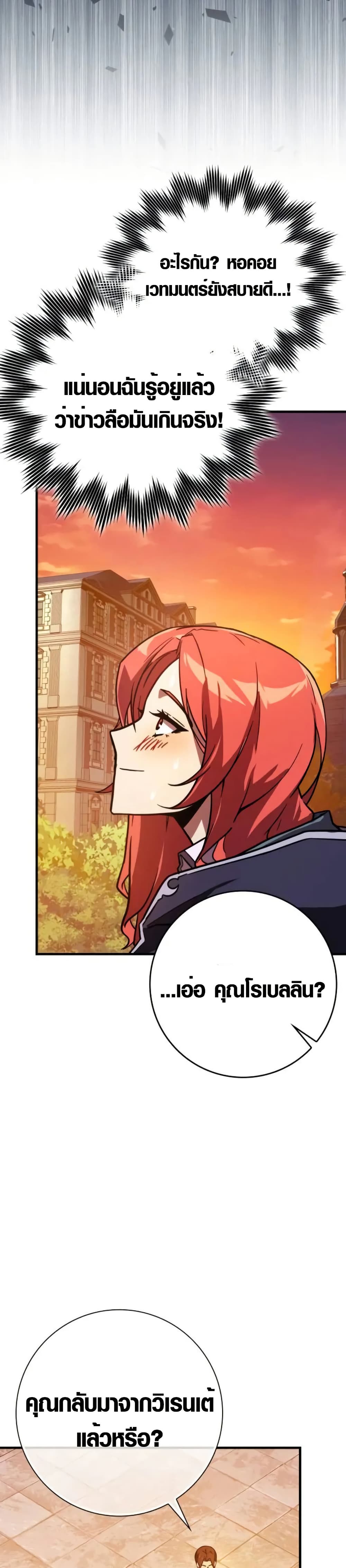 Limit-Breaking Genius Mage page 19