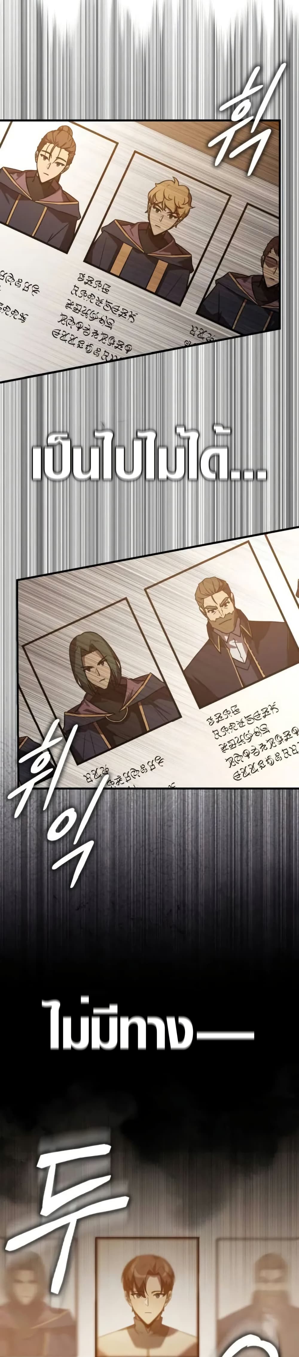 Limit-Breaking Genius Mage page 23