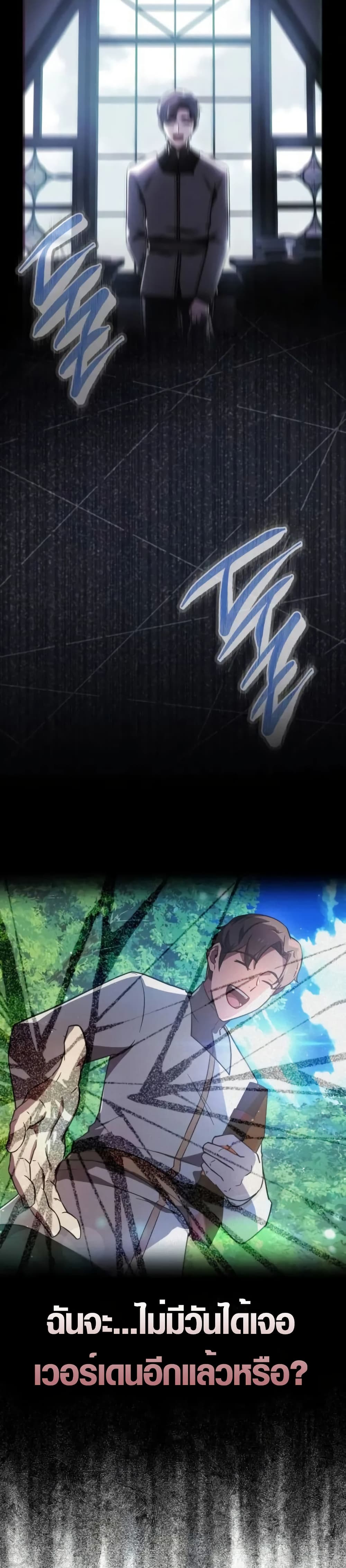 Limit-Breaking Genius Mage page 26