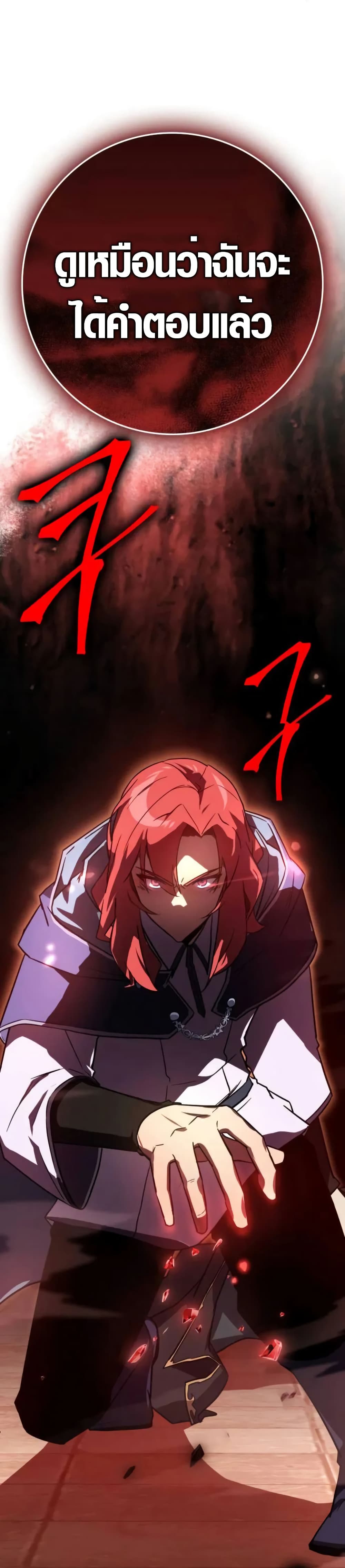 Limit-Breaking Genius Mage page 41