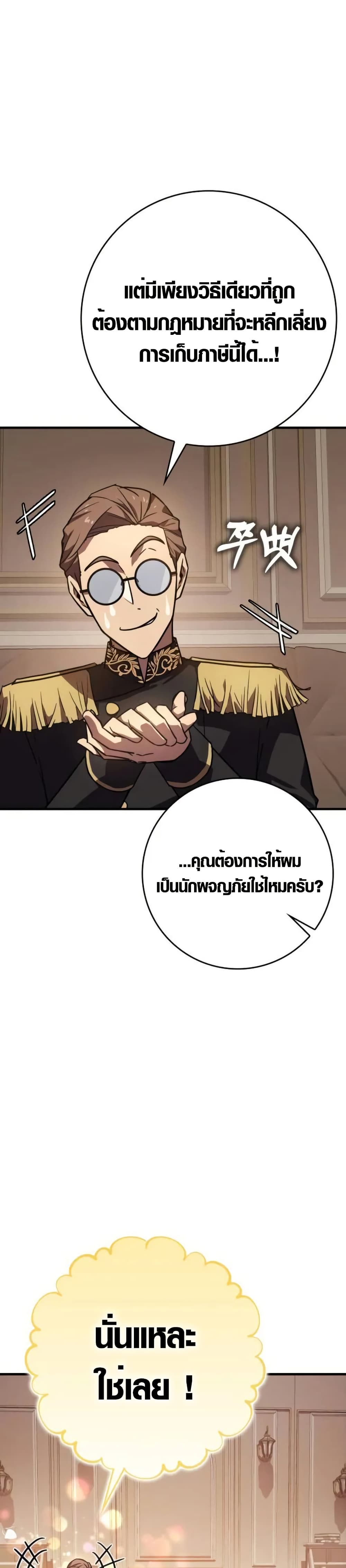 Limit-Breaking Genius Mage page 47