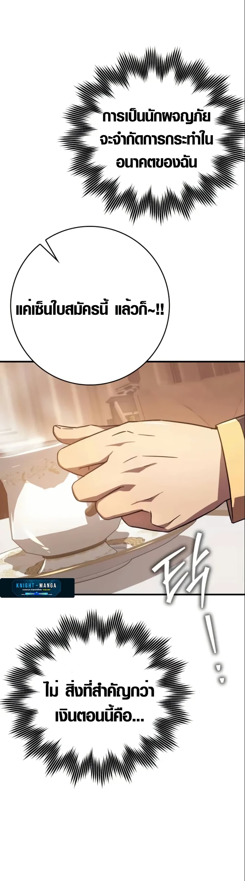 Limit-Breaking Genius Mage page 2