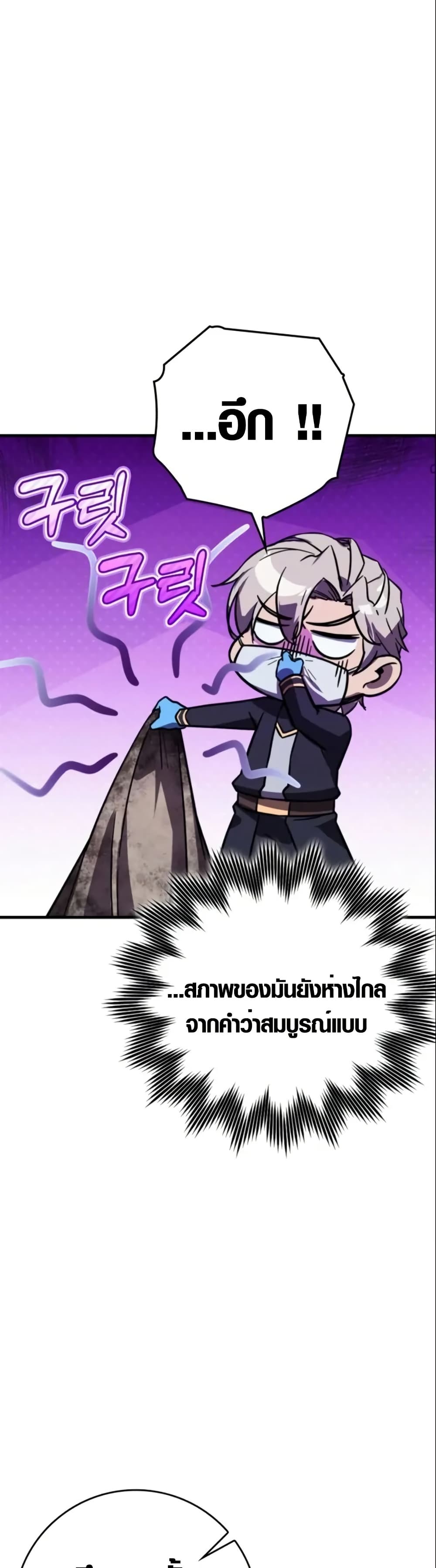 Limit-Breaking Genius Mage page 9