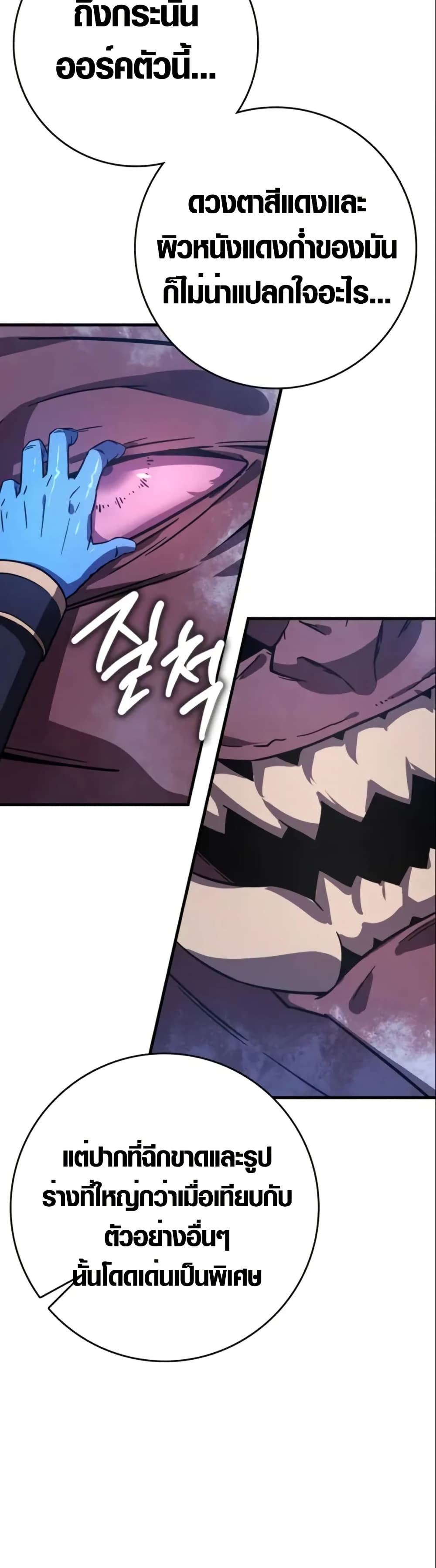 Limit-Breaking Genius Mage page 10