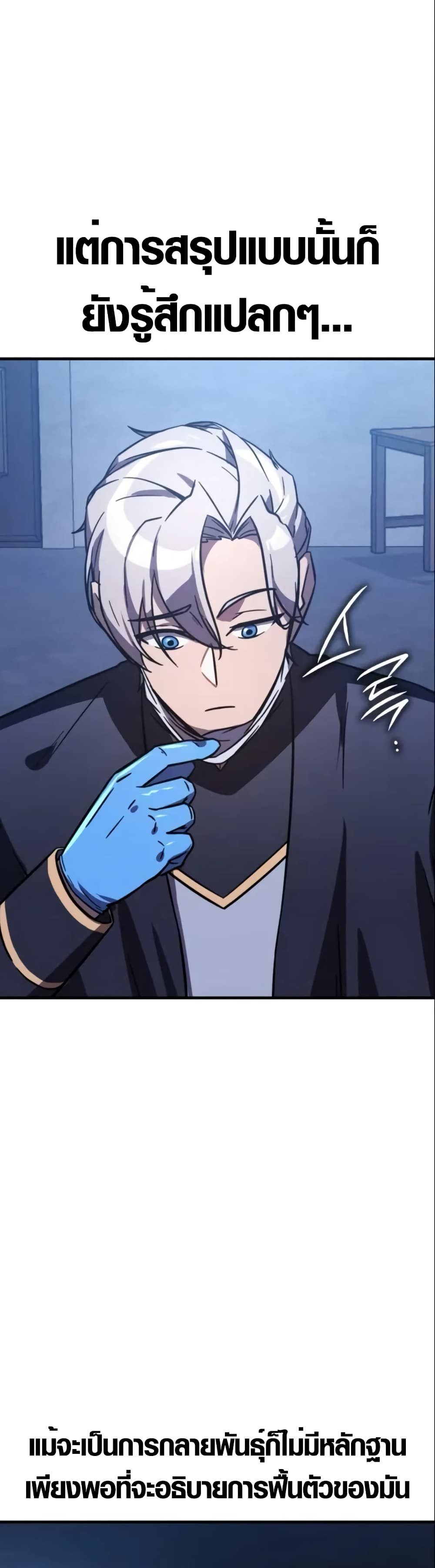 Limit-Breaking Genius Mage page 12