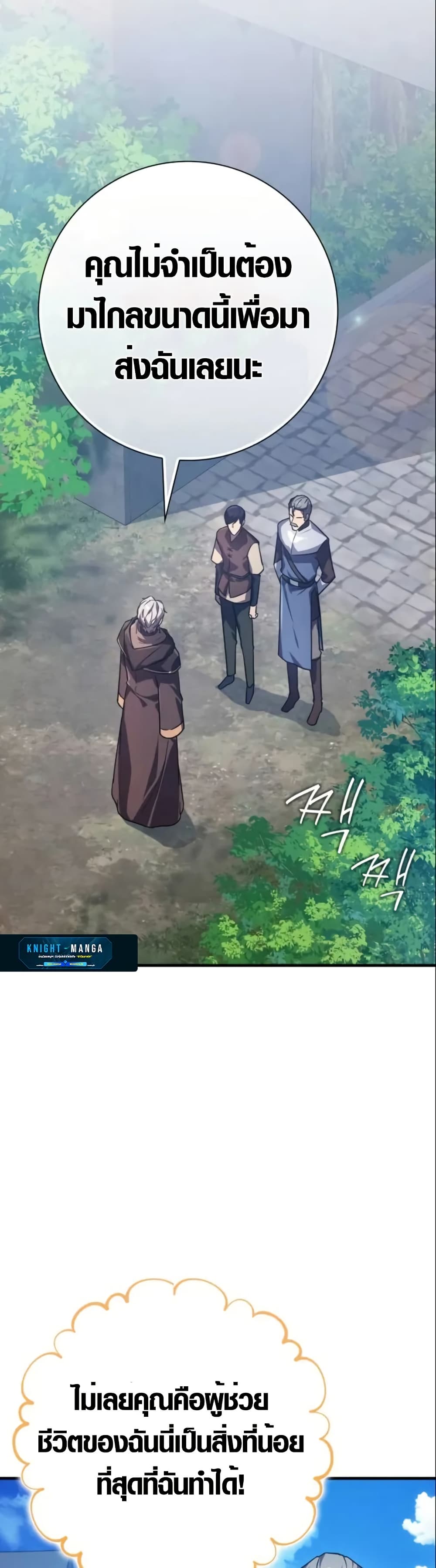 Limit-Breaking Genius Mage page 21