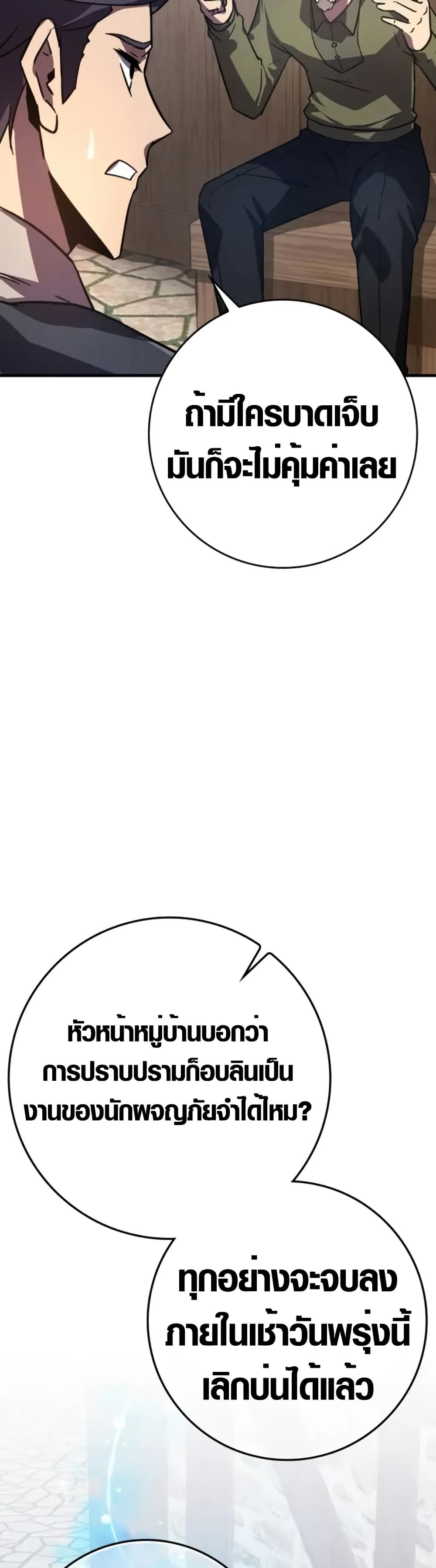 Limit-Breaking Genius Mage page 34