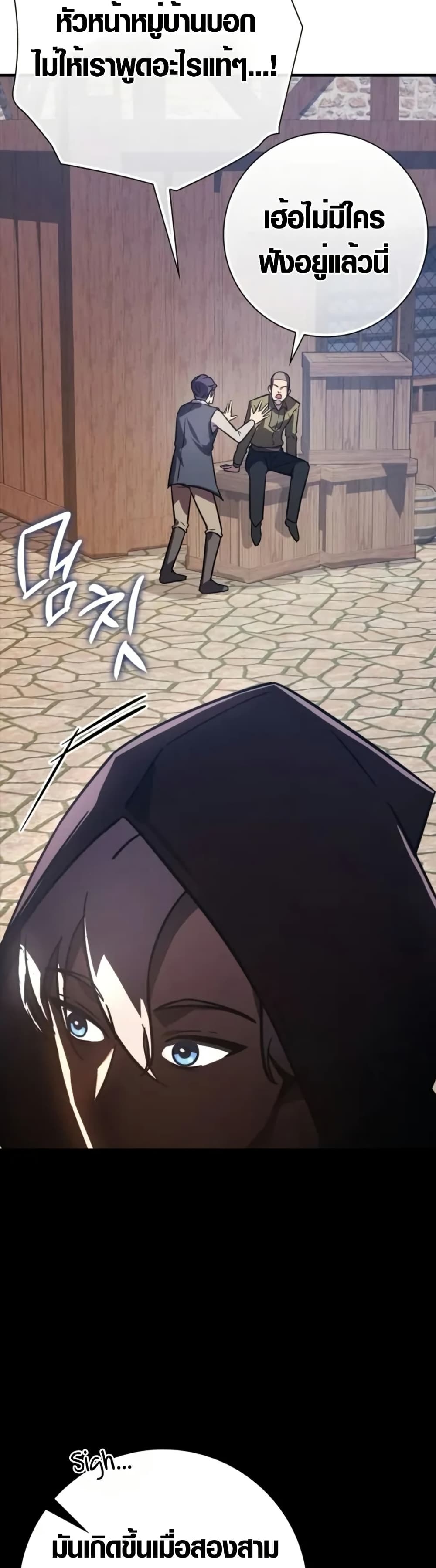 Limit-Breaking Genius Mage page 39