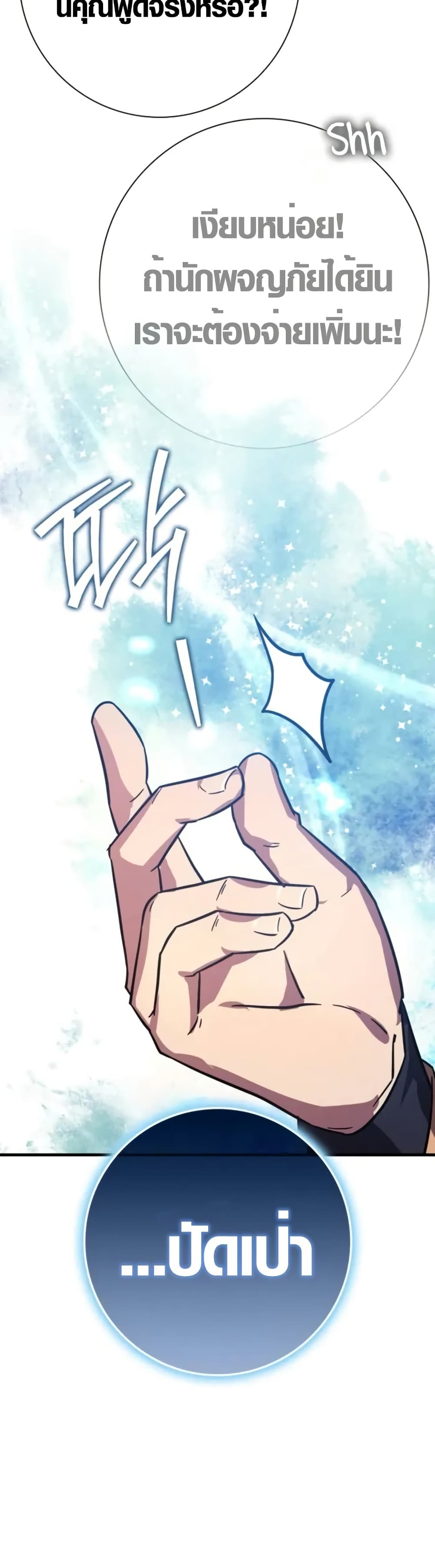 Limit-Breaking Genius Mage page 43