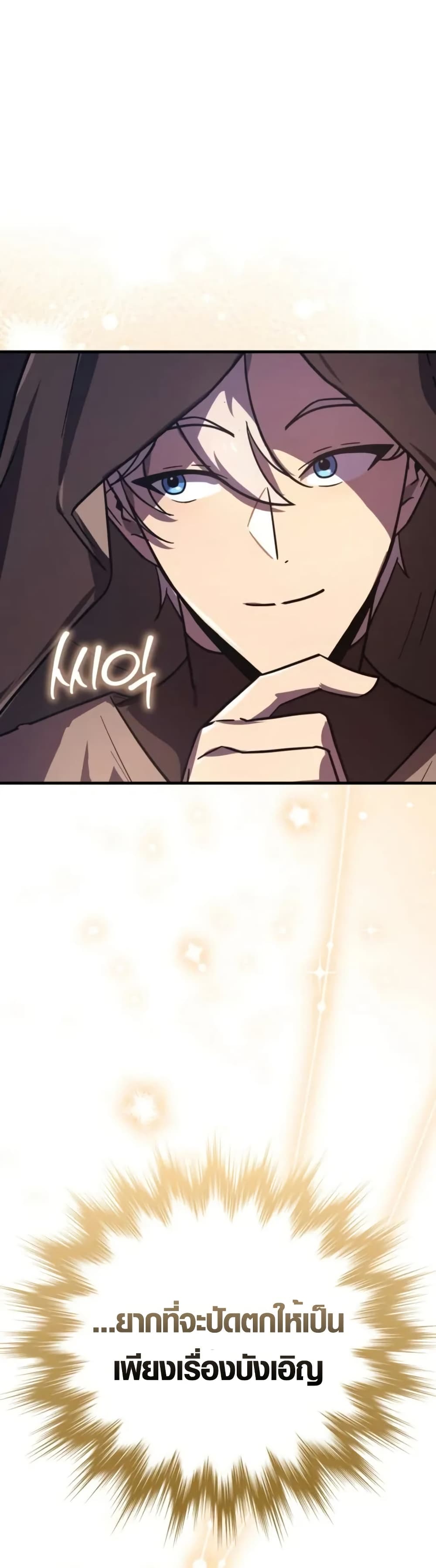 Limit-Breaking Genius Mage page 45