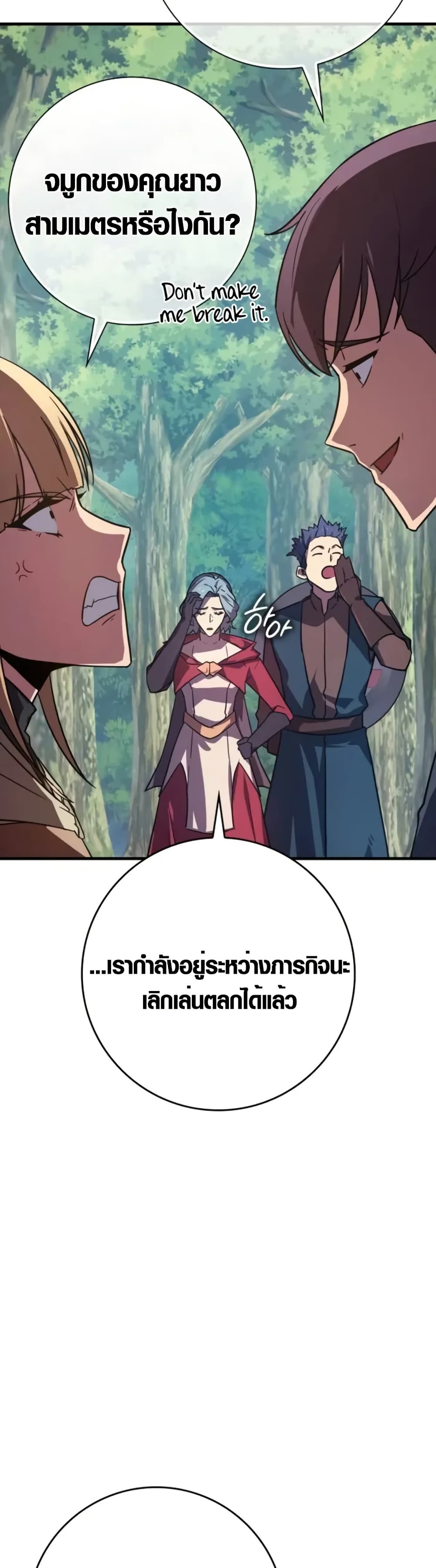 Limit-Breaking Genius Mage page 50