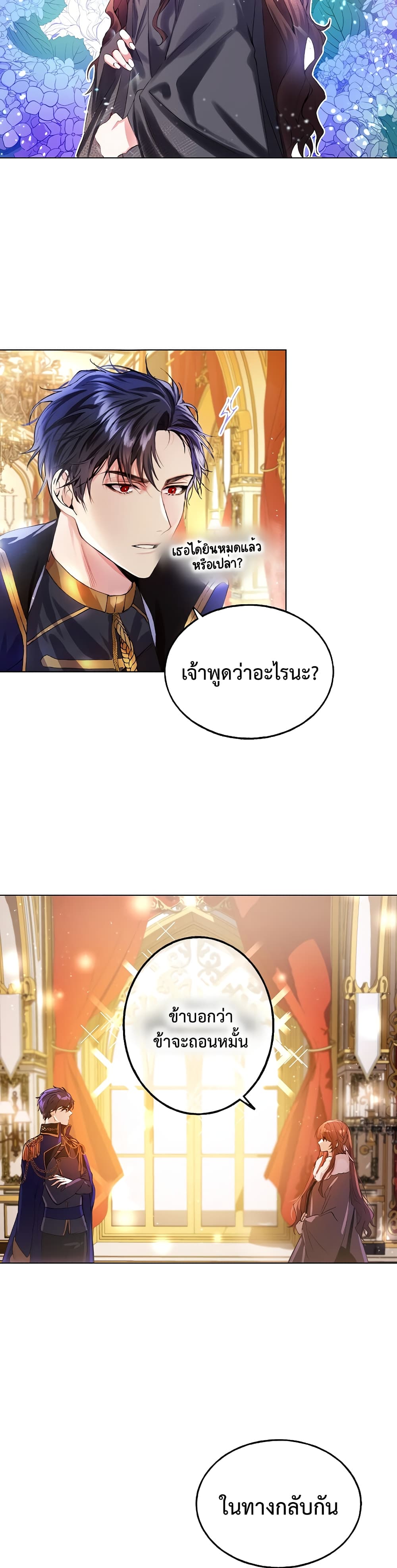 Limited Extra time page 8
