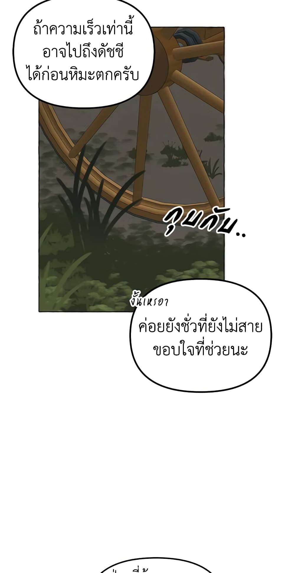 Limited Extra time page 5