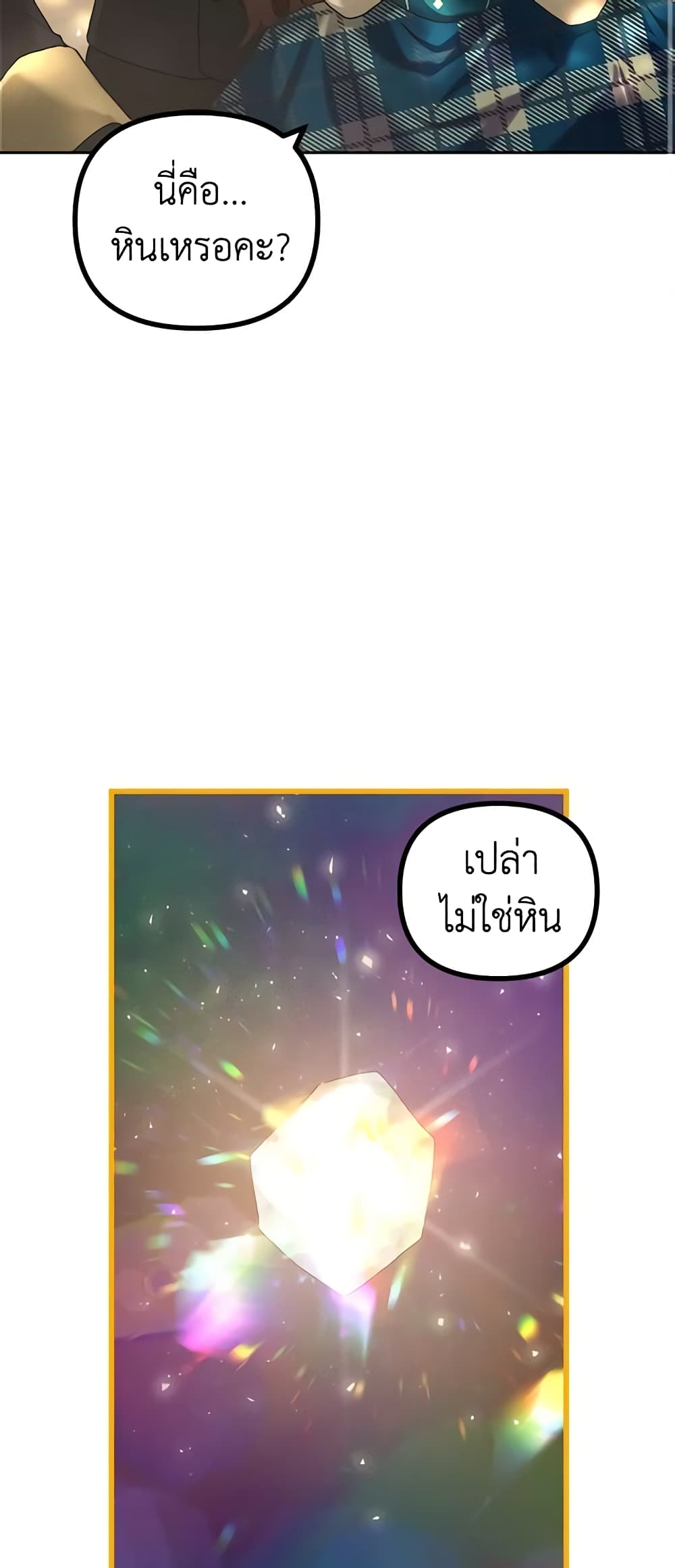 Limited Extra time page 3