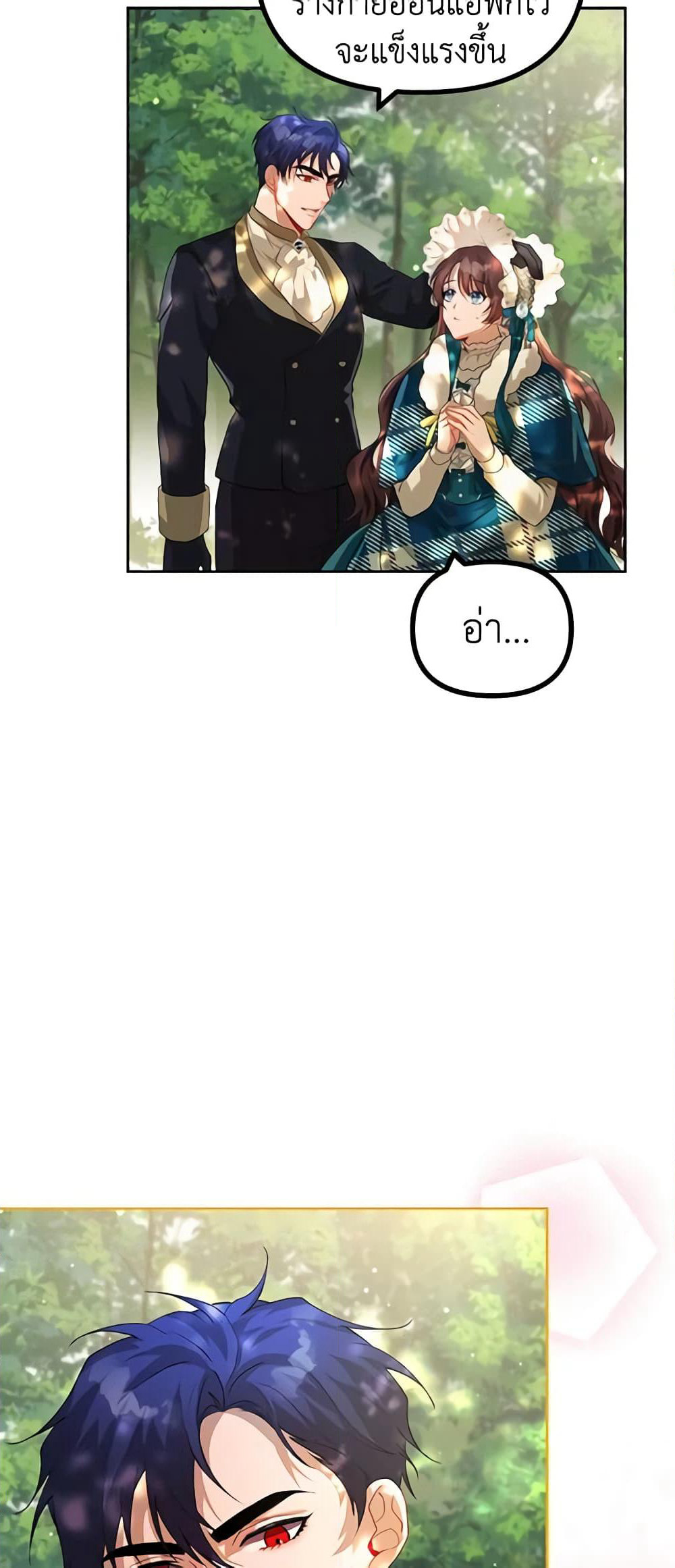 Limited Extra time page 7