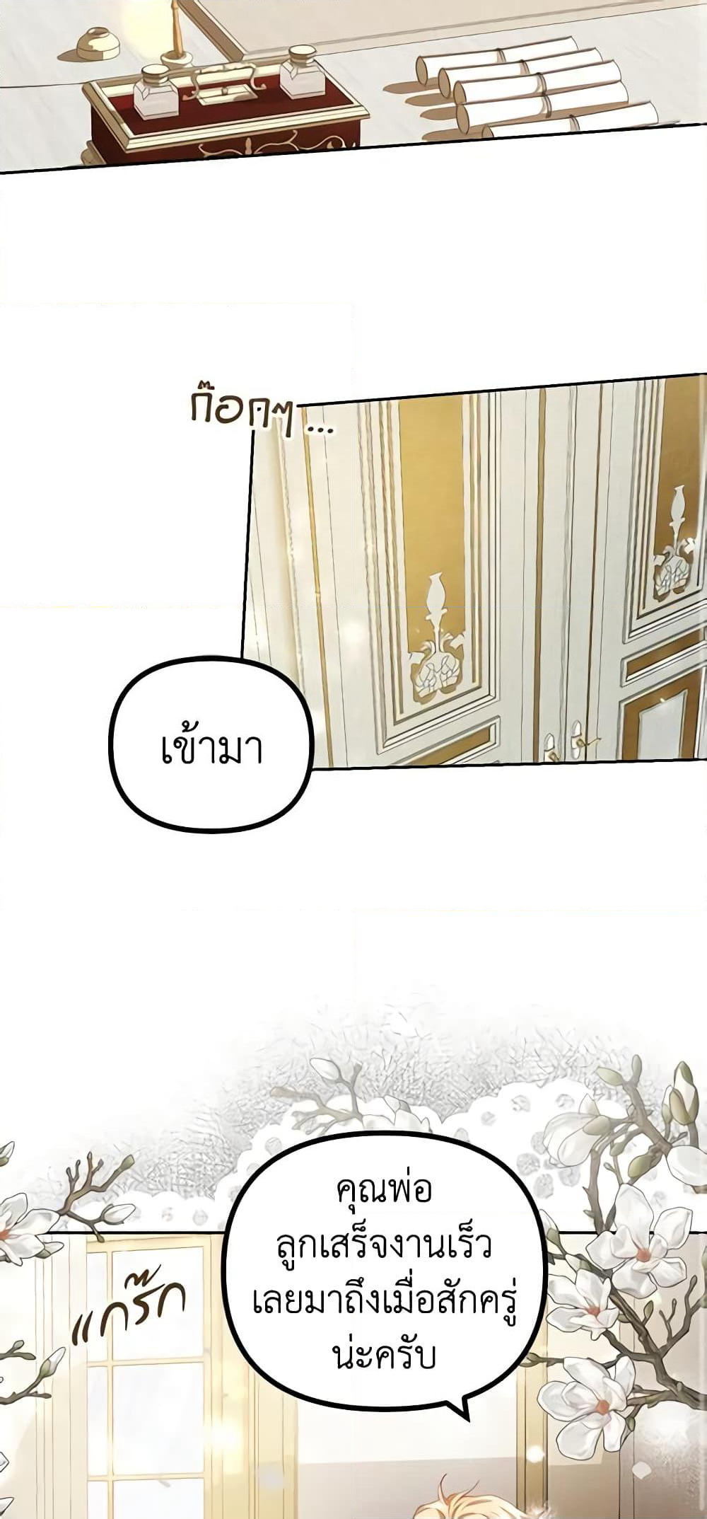 Limited Extra time page 3