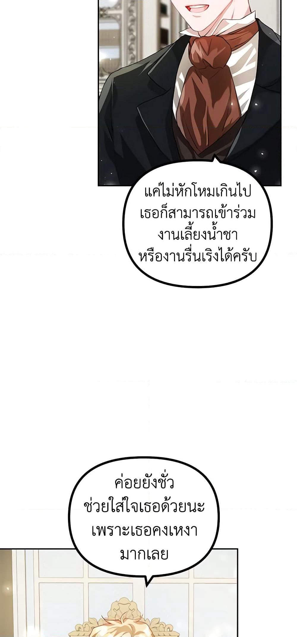 Limited Extra time page 6