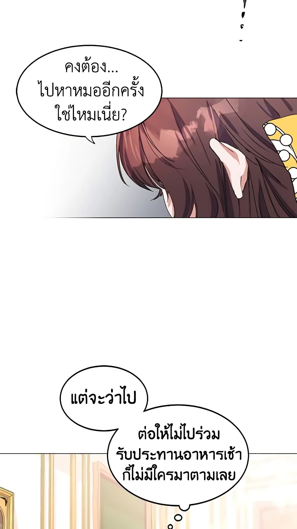 Limited Extra time page 6