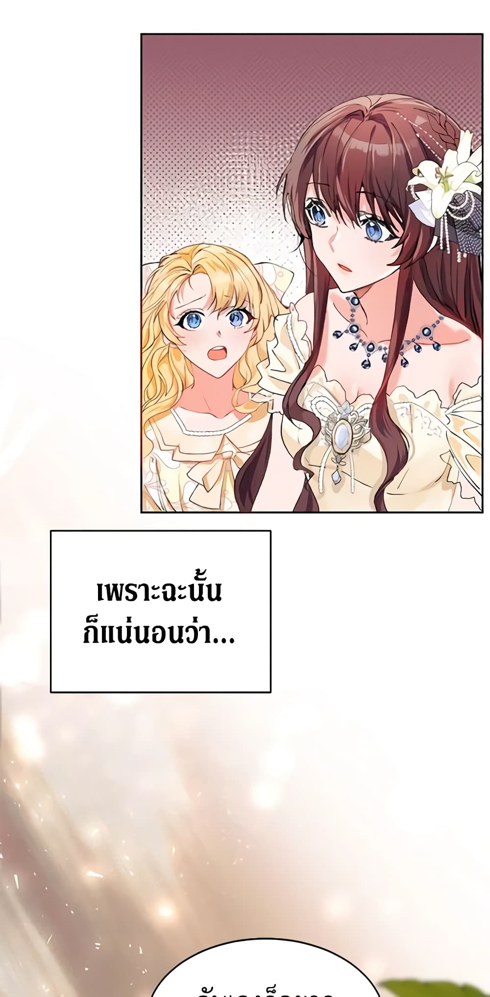 Limited Extra time page 4