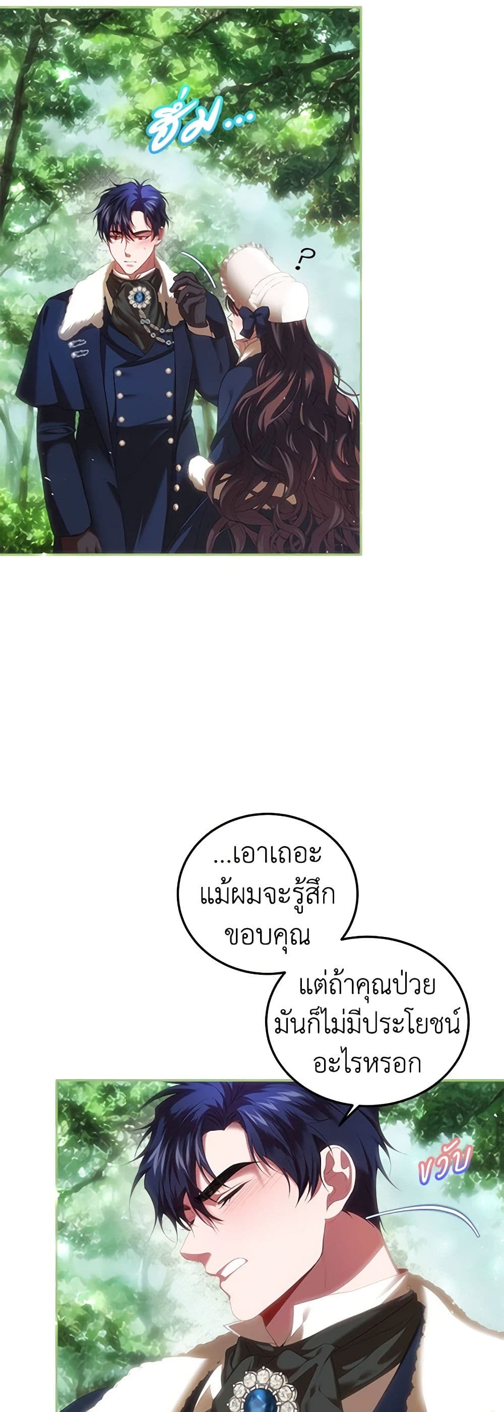 Limited Extra time page 8