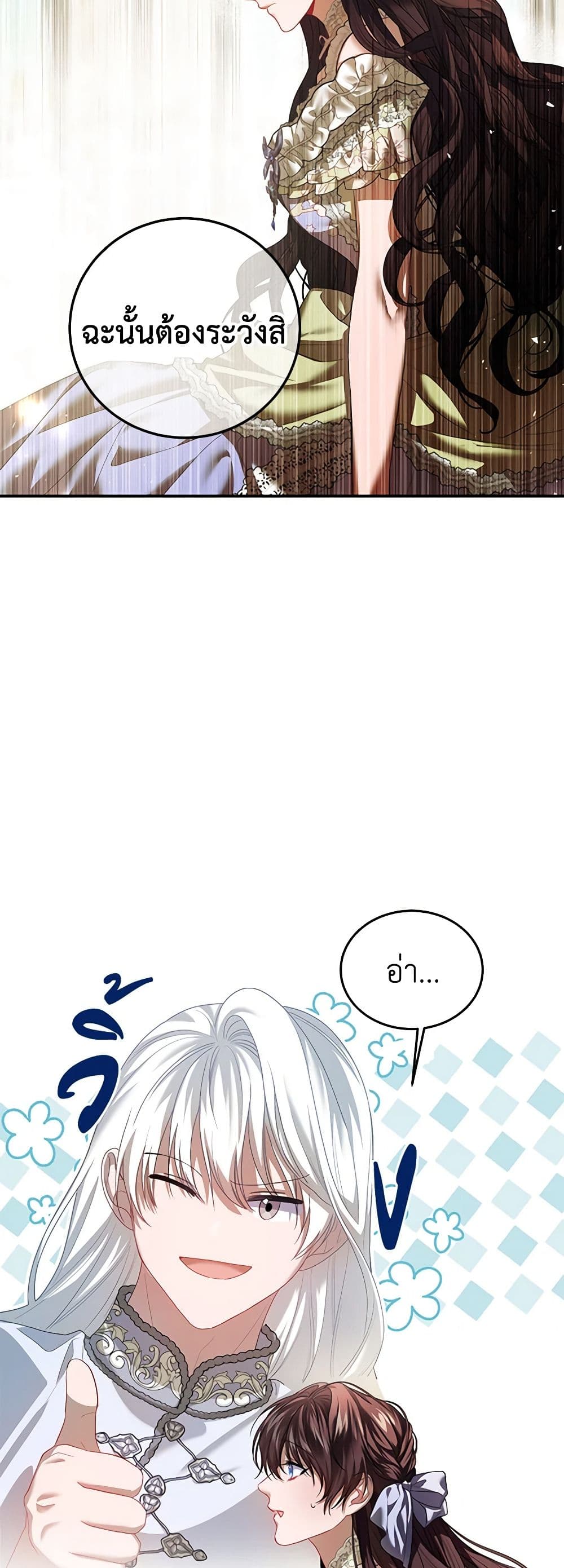 Limited Extra time page 6