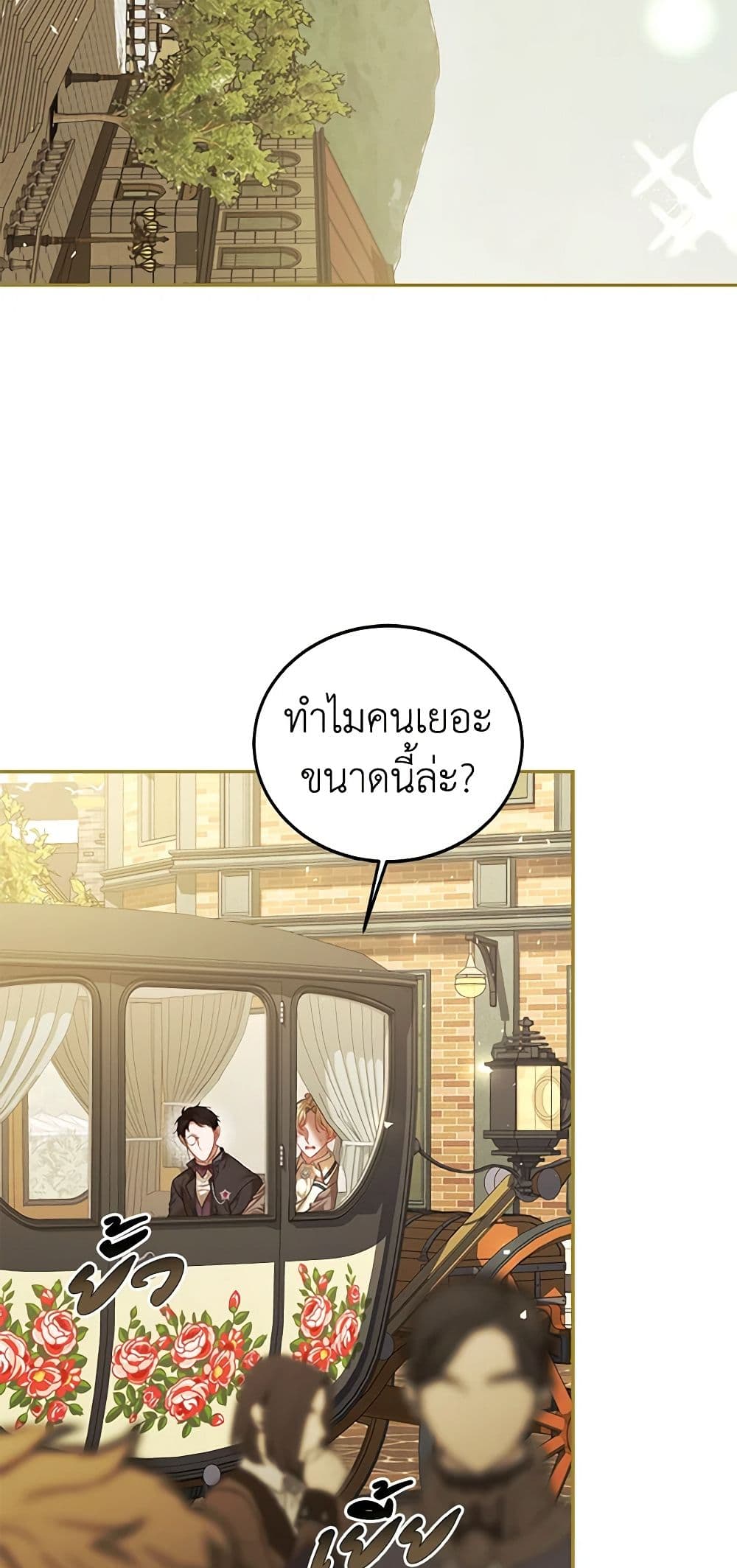 Limited Extra time page 3