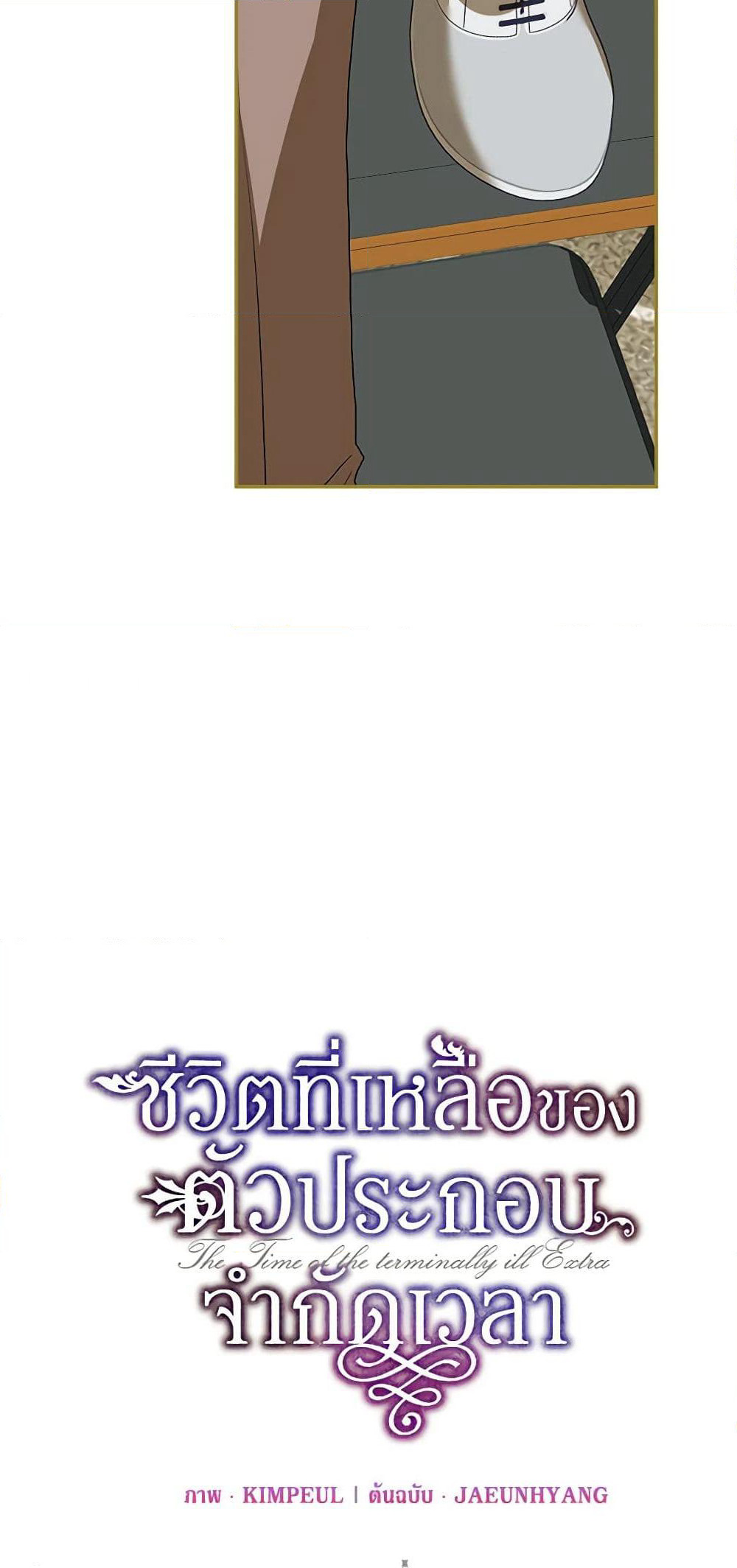 Limited Extra time page 10
