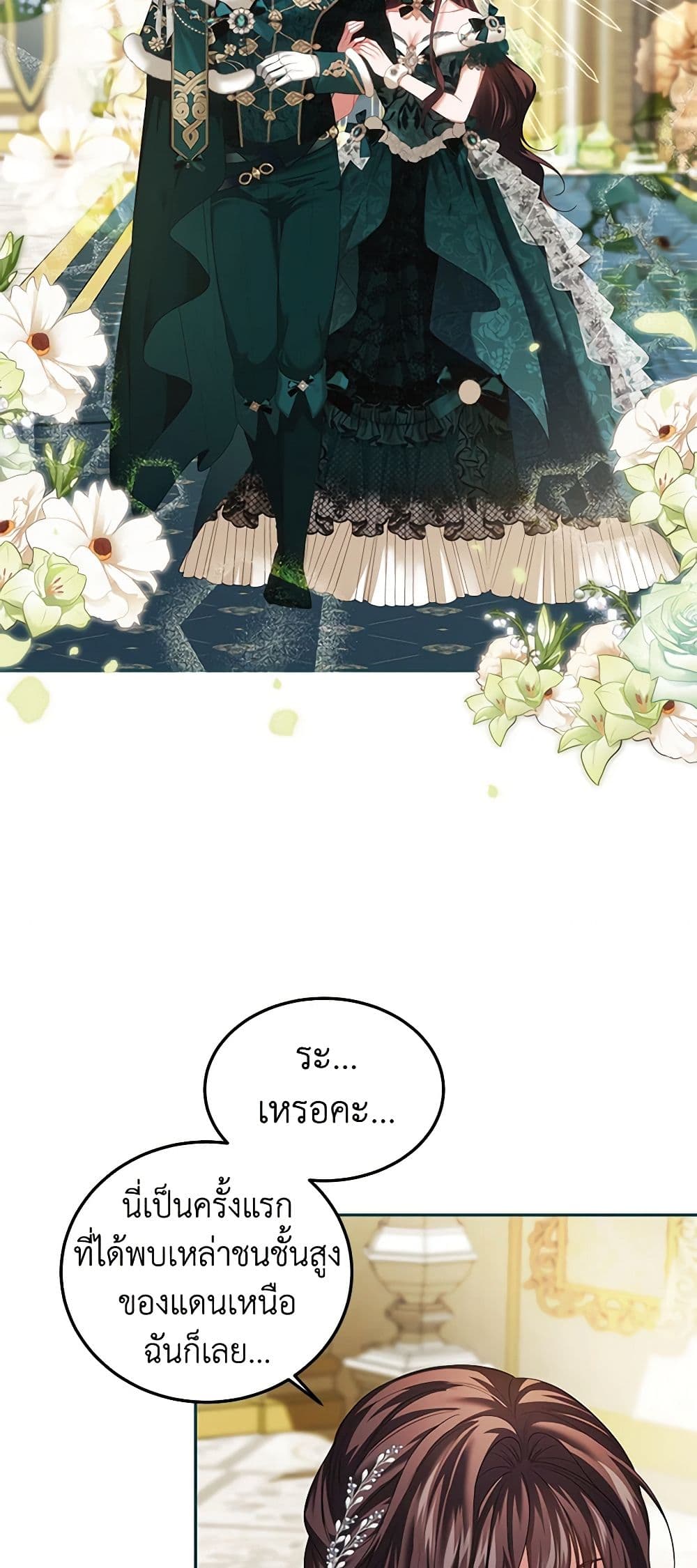 Limited Extra time page 10